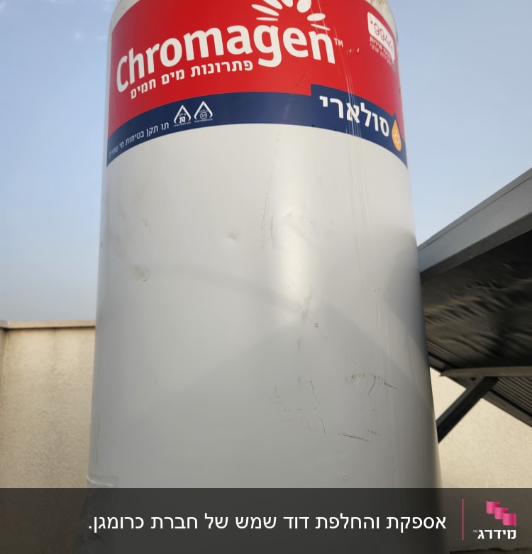 דוד שמש כרומגן עם תווית אדומה וכחולה